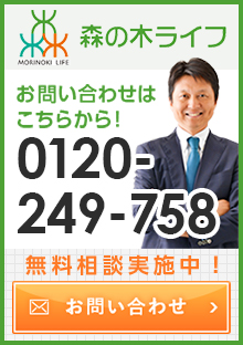 お問い合わせはこちらから