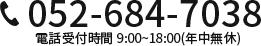 052-684-7038