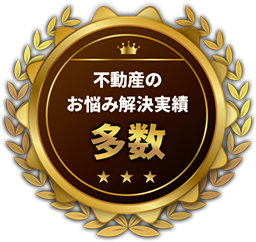 コンサル成功実績多数！