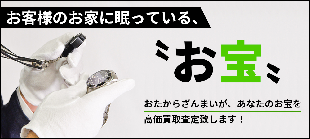 選ばれる4つの理由を大公開