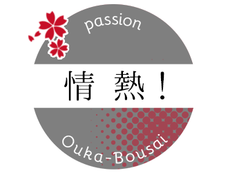 情熱
