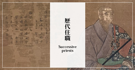 由緒
