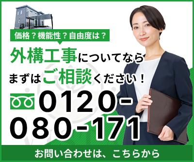 お問い合わせはこちら