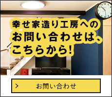 お問い合わせはコチラ