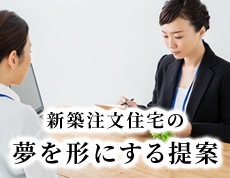 夢を形にする提案
