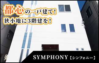 SYMPHONY