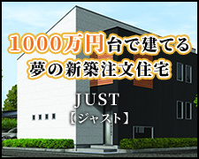 JUST