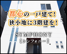 SYMPHONY