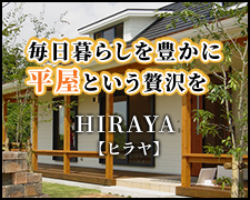 HIRAYA