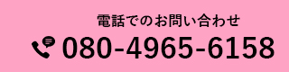 080-4965-6158
