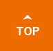 TOPへ戻る