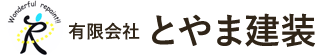 有限会社とやま建装