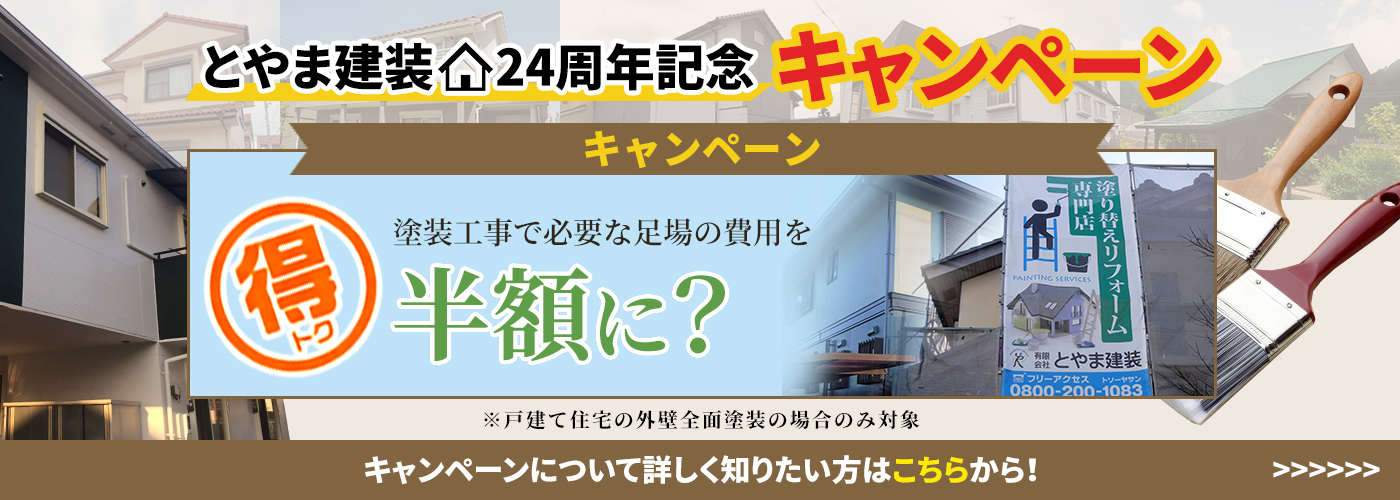 どんな時でもご相談無料！お見積りも無料！
