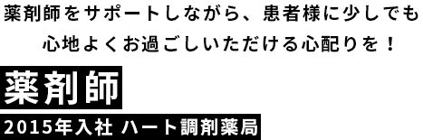 武山侑子