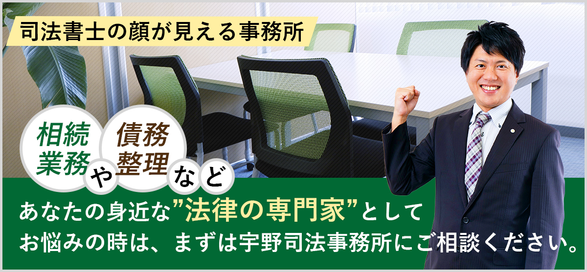 あなたの身近な法律の専門家として。