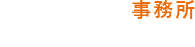 会社存続について