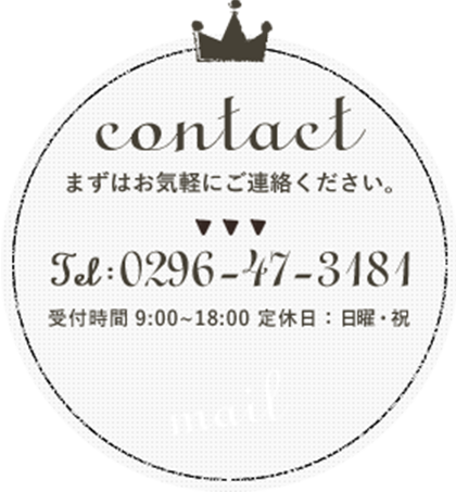 0296-47-3181
