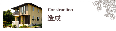 造成