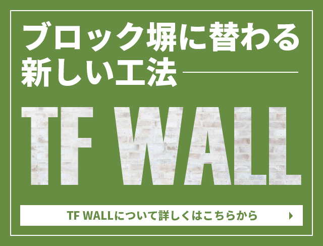 TF WALL