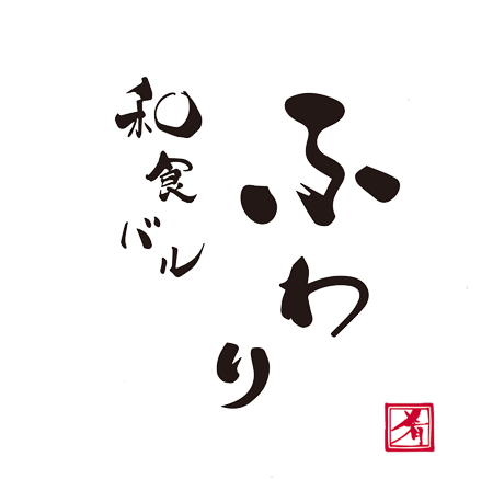 和食バルふわり