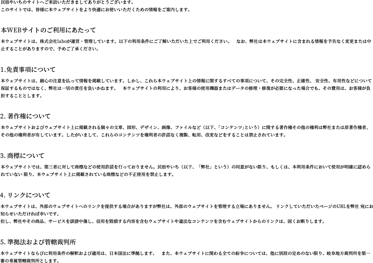 このサイトに関して