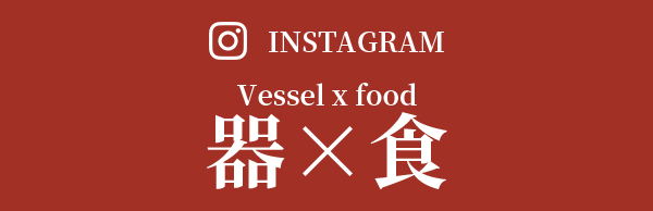 インスタグラム