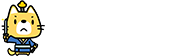 お問い合わせはお気軽にどうぞ！